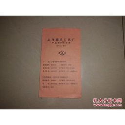 上海量具刃具廠刃具產品現行價目表