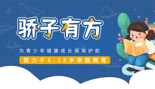 山東驕子有方教育家庭教育咨詢服務(wù)收費(fèi)標(biāo)準(zhǔn)及價值分析