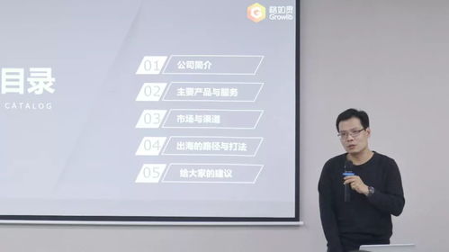 格如靈張琨 技術產品型教育公司出海，需警惕三大深坑與戰略抉擇