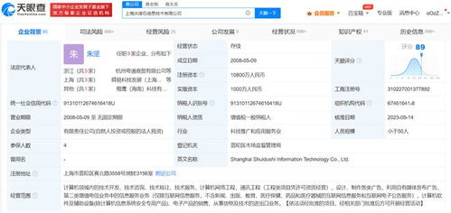 阿里天天動聽公司增資至1.08億元，強化計算機網(wǎng)絡(luò)工程技術(shù)服務(wù)