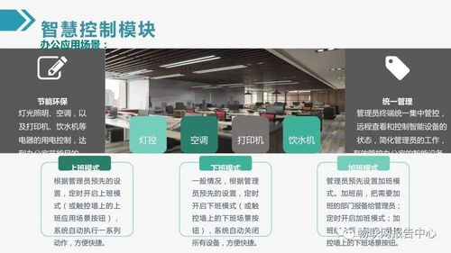 最新物聯(lián)網(wǎng)智慧建筑綜合解決方案——計算機網(wǎng)絡(luò)工程技術(shù)服務(wù)